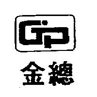 金總及圖