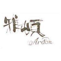 雅頓 ARDON