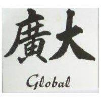 廣大 Global