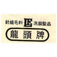 龍頭牌