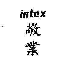 敬業 INTEK 
