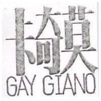 卡奇莫 GAY GIANO