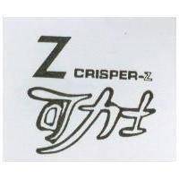 可力士 Z crisper-z
