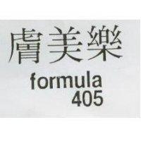 膚美樂 4O5 fomula