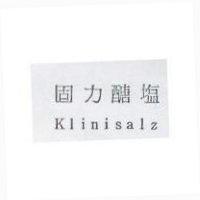 固力醣塩 Klinisalz