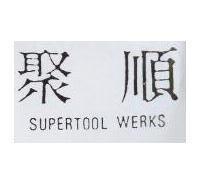 聚順 SUPER TOOL WERKS