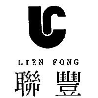 聯豐及圖 LIEN FONG