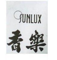 香樂及圖 SUNLUX