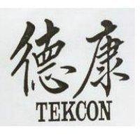 德康 TEKCON