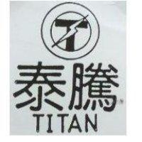 泰騰及圖 TITAN