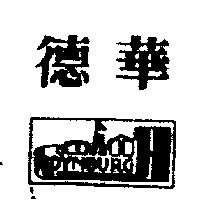 德華及圖 AIDYNBURGH