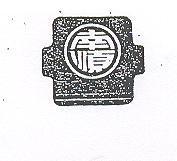 南順 within the logo
