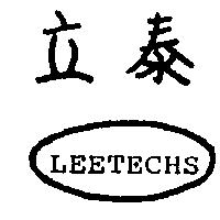 立泰及圖 LEETECHS