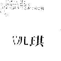 凱琪