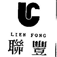 聯豐及圖 LIEN FONG