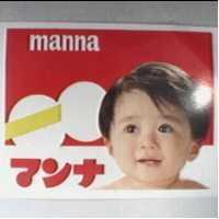 manna マンナ 及び圖形