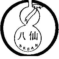 八仙及圖 BRSAN