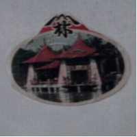 公園