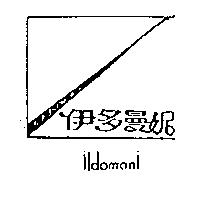伊多曼妮及圖 ildomani