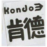 肯德及圖