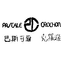 巴斯可爾 克羅遜及圖 PASCALE CROCHON