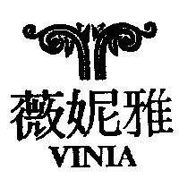 薇妮雅 VINIA