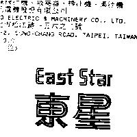 東星 EAST STAR