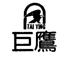 巨鷹及圖 TAI YING