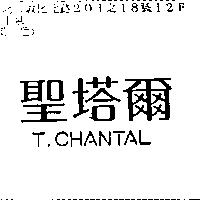 聖塔爾 T. CHANTAL