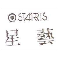 星藝及圖 STARARTS 設計圖