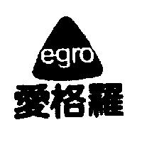 愛格羅及圖 EGRO