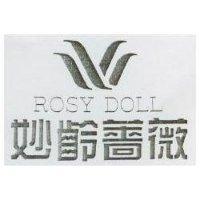 妙齡薔薇及圖 ROSY DOLL
