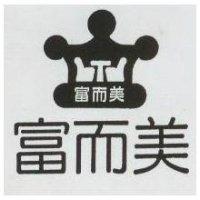 富而美