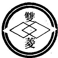 雙菱及圖