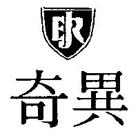 奇異及圖