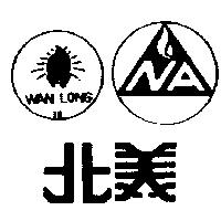 北美及圖 WAN LONG NA
