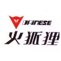 火狐狸 DAINESE