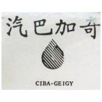 汽巴加奇及圖 CIBA-GEIGY