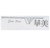 華美及圖 FUA MAI