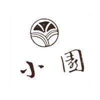 小園及圖