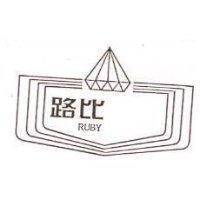 路比及圖 RUBY