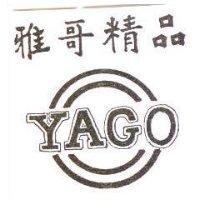 雅哥及圖 YAGO