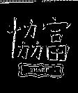 協富及圖 SHAEF