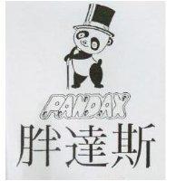 胖達斯及圖 PANDAX