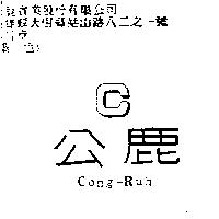 公鹿 C.Cong-Ruh
