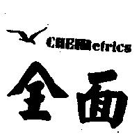 全面及圖 CHEMetrics