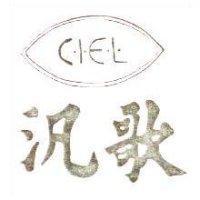 汎歌及圖