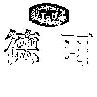 德可及圖 TB