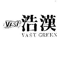 浩漢及圖 VAST GREEN