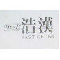 浩漢及圖 VAST GREEN